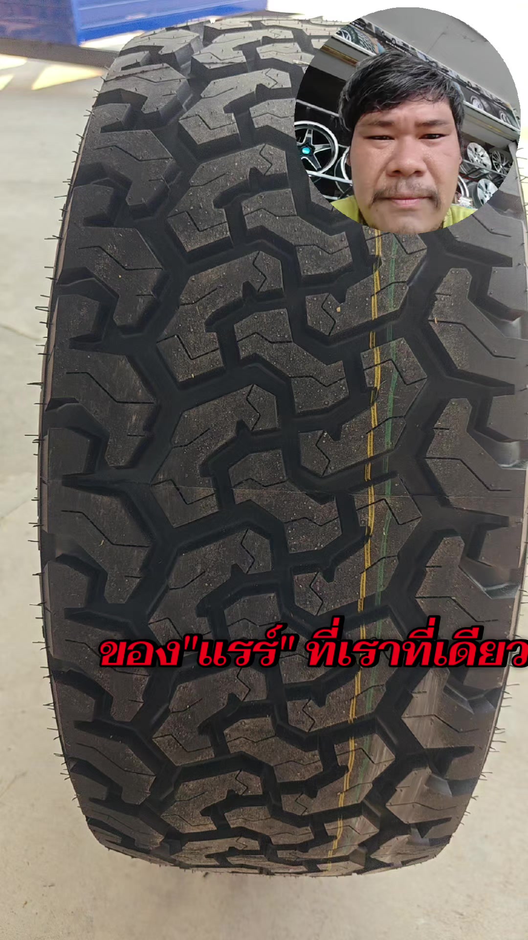 @นิว พิชัยการยาง นครชัยศรี