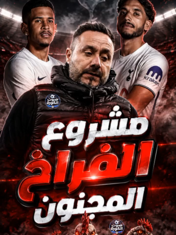 @Sot El Kora