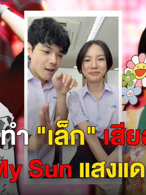 @Dara 2U