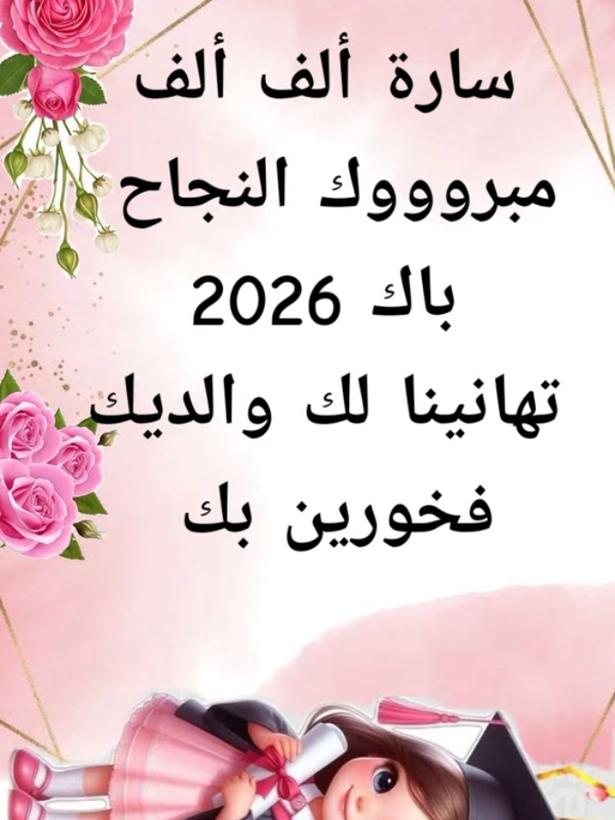 @ياسمين التيكتوك