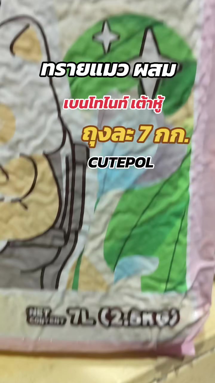 @โปรเต้มาแชร์