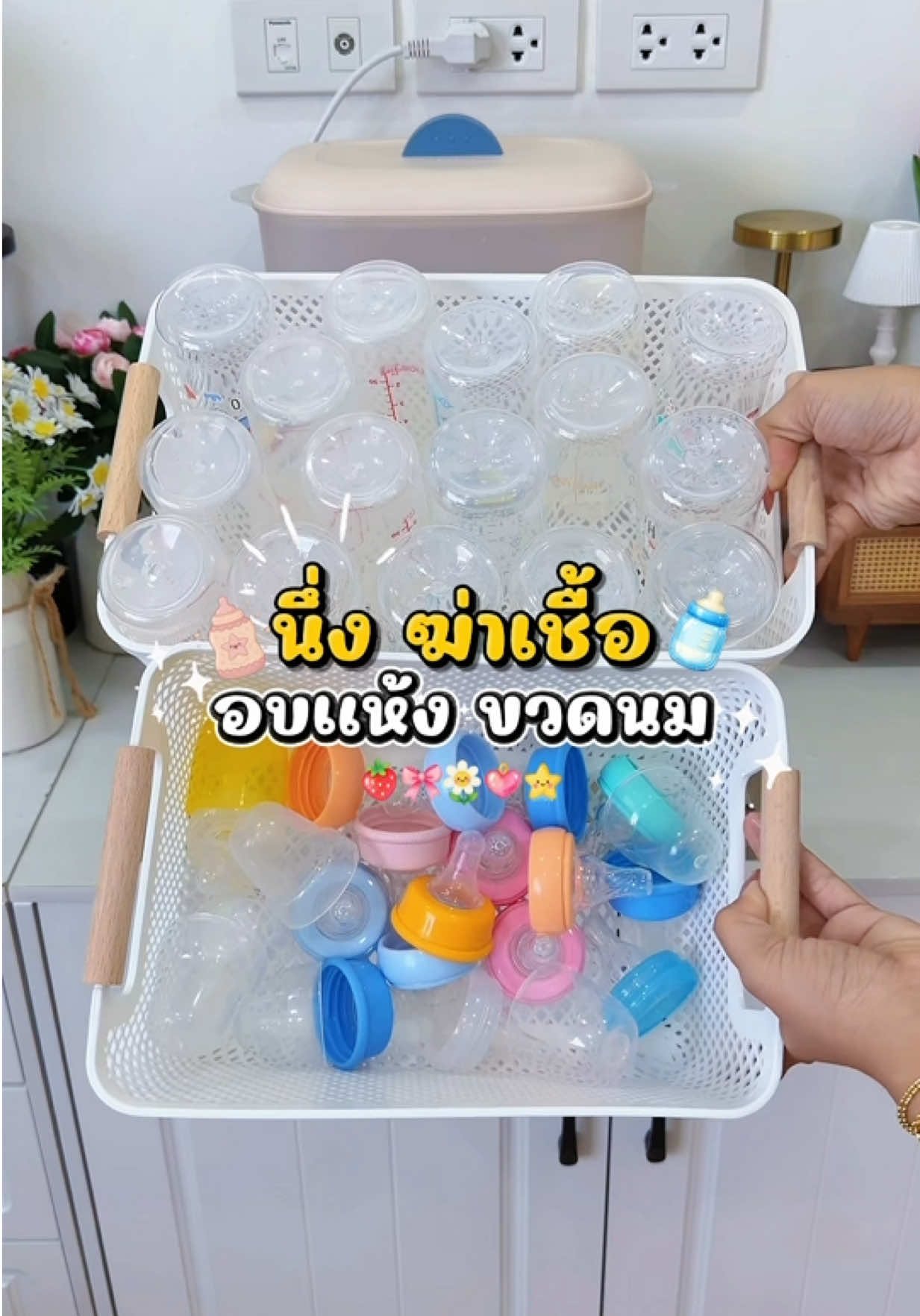 @แม่มล น้องมาสเตอร์