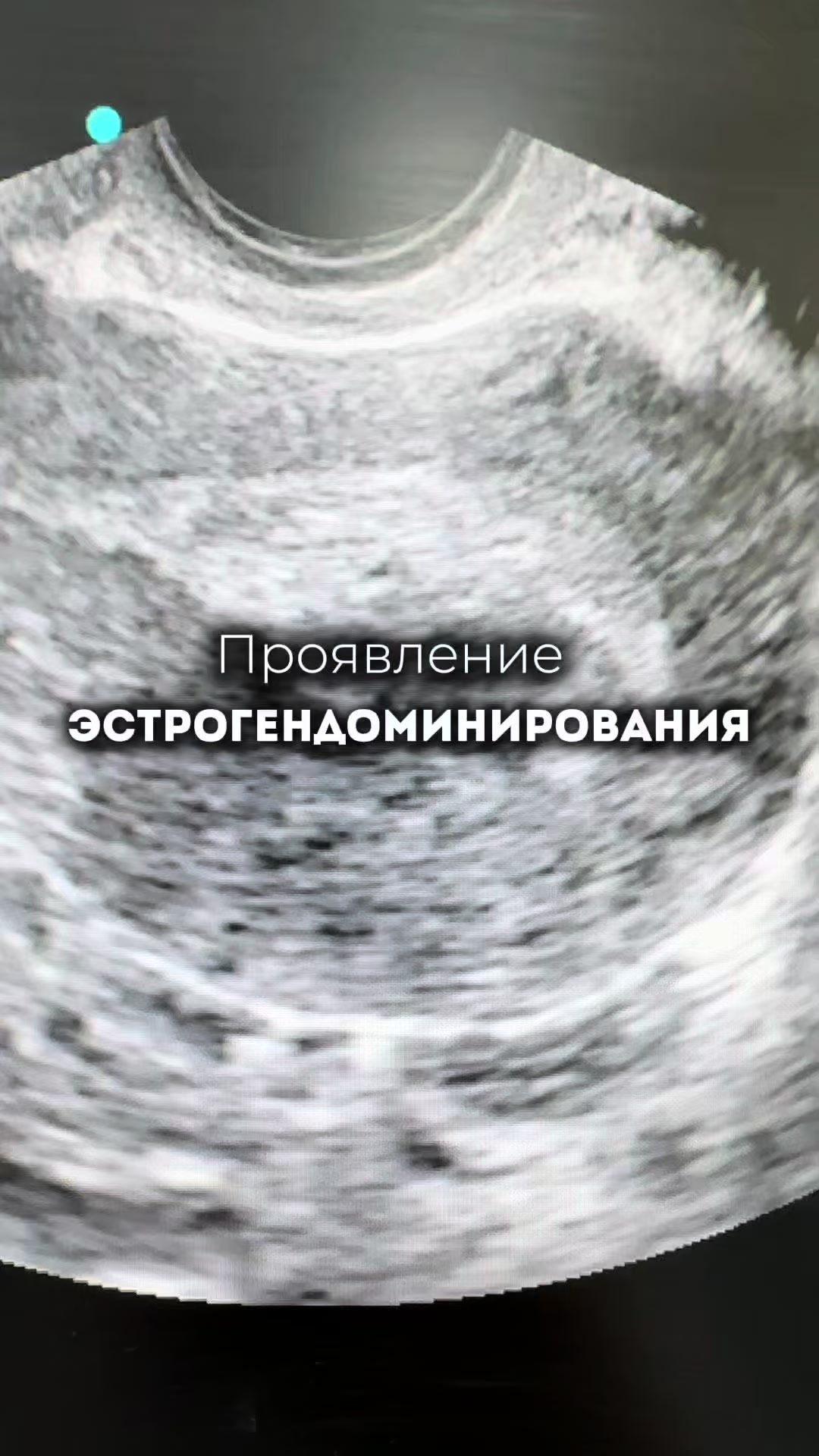 @Гинеколог Москва