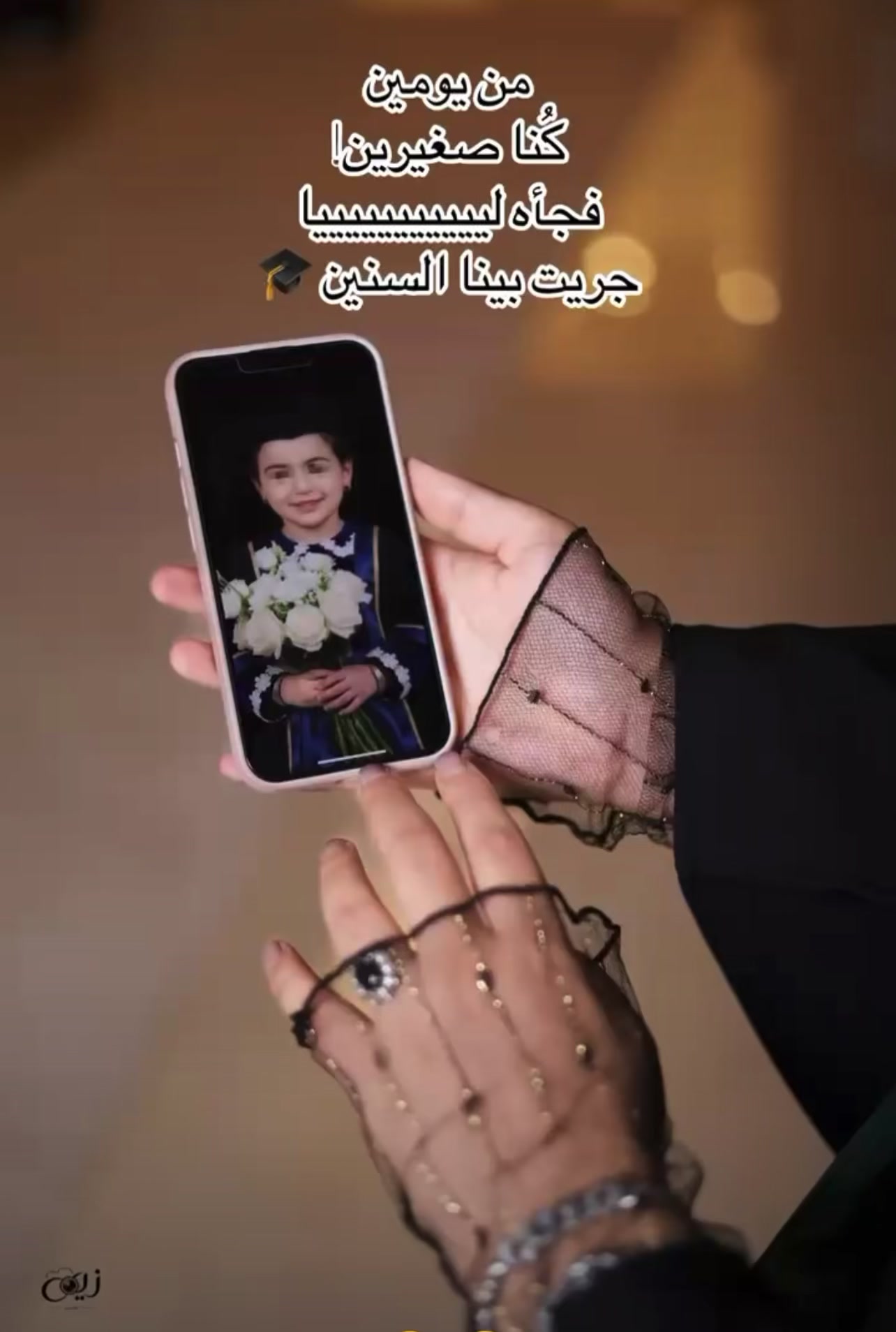 @المصوره زين📸