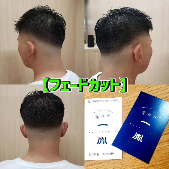 @新理容一胤(MOTO5632)