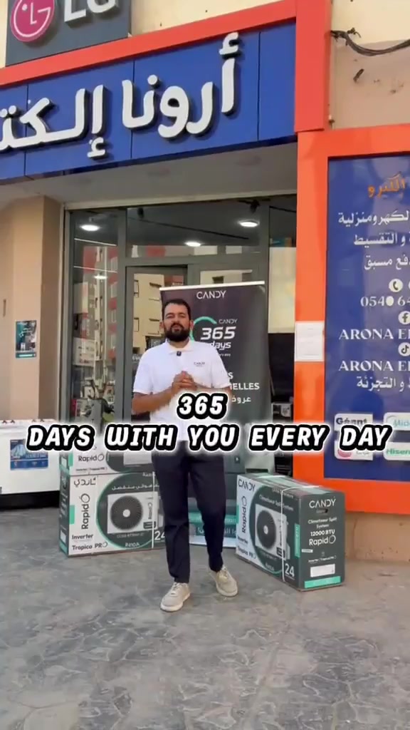 @Arona &Eacute;lectro أرونا إلكترو
