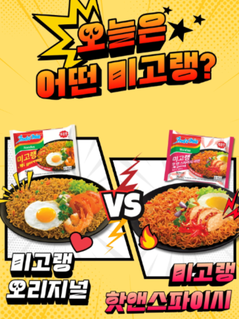 @indomiesouthkorea