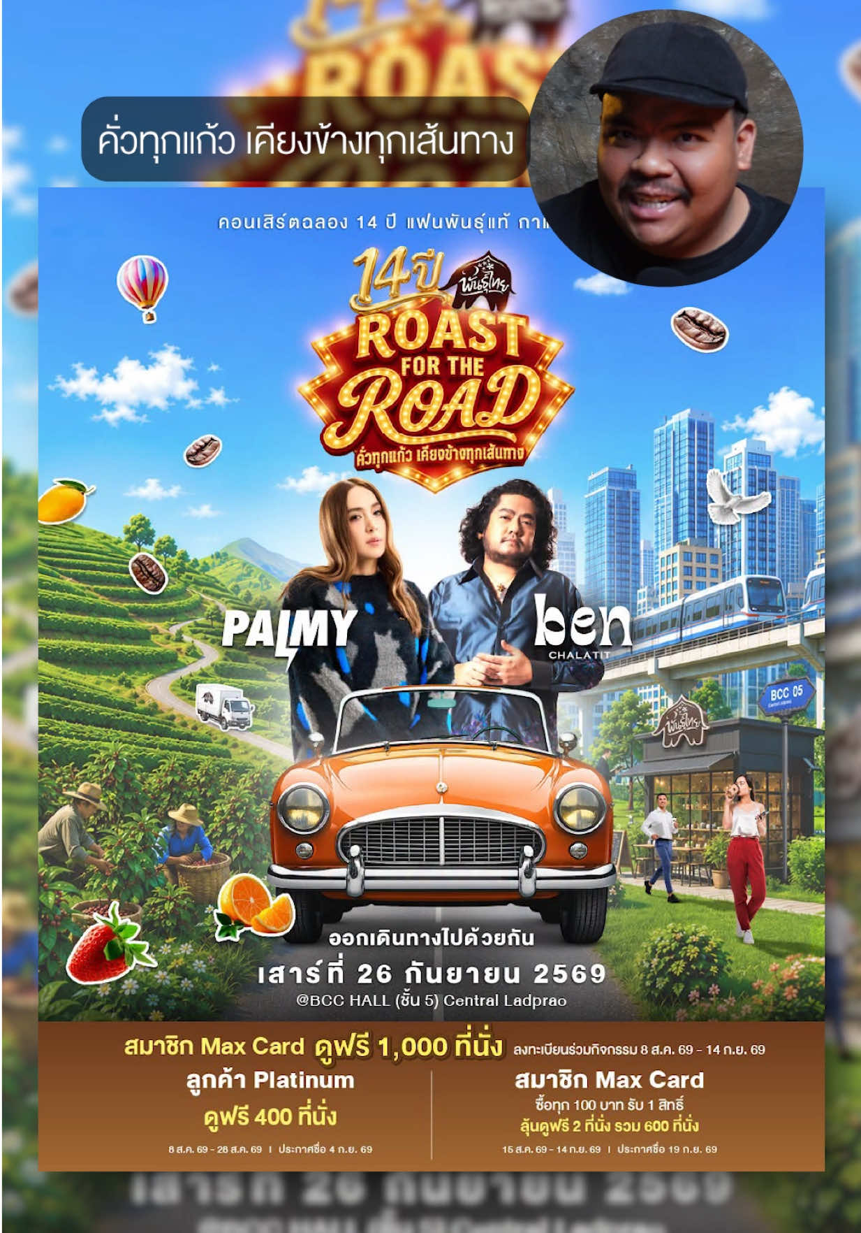 @เพลงไรดีแทน
