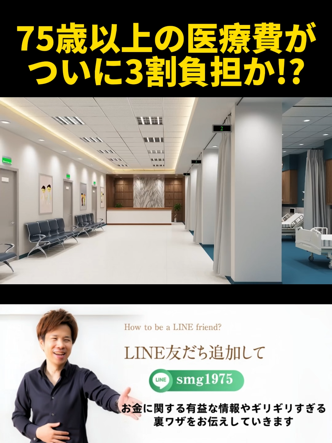 @脱・税理士スガワラくん