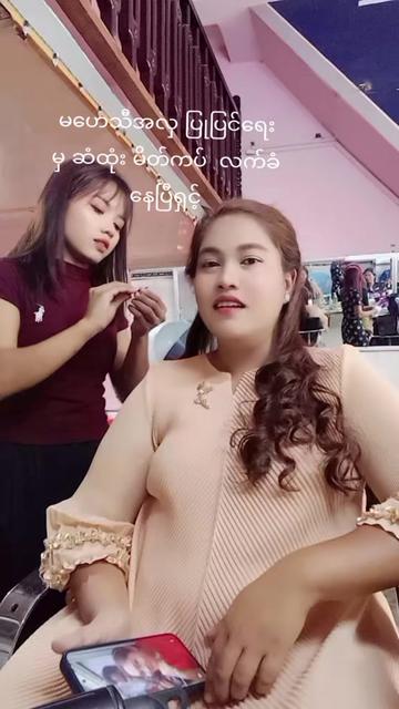 @မဟေသီ အလှပြုပြင်ရေး