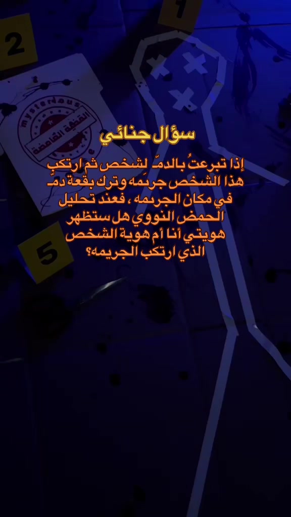 @القضية الغامضة 🕵🏽&zwj;♂️🔎