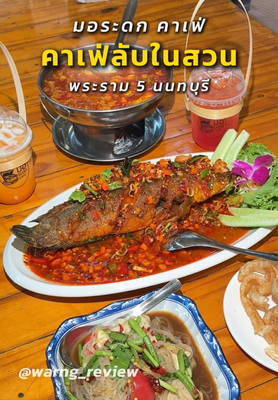 @มิ้น ว่างรีวิว