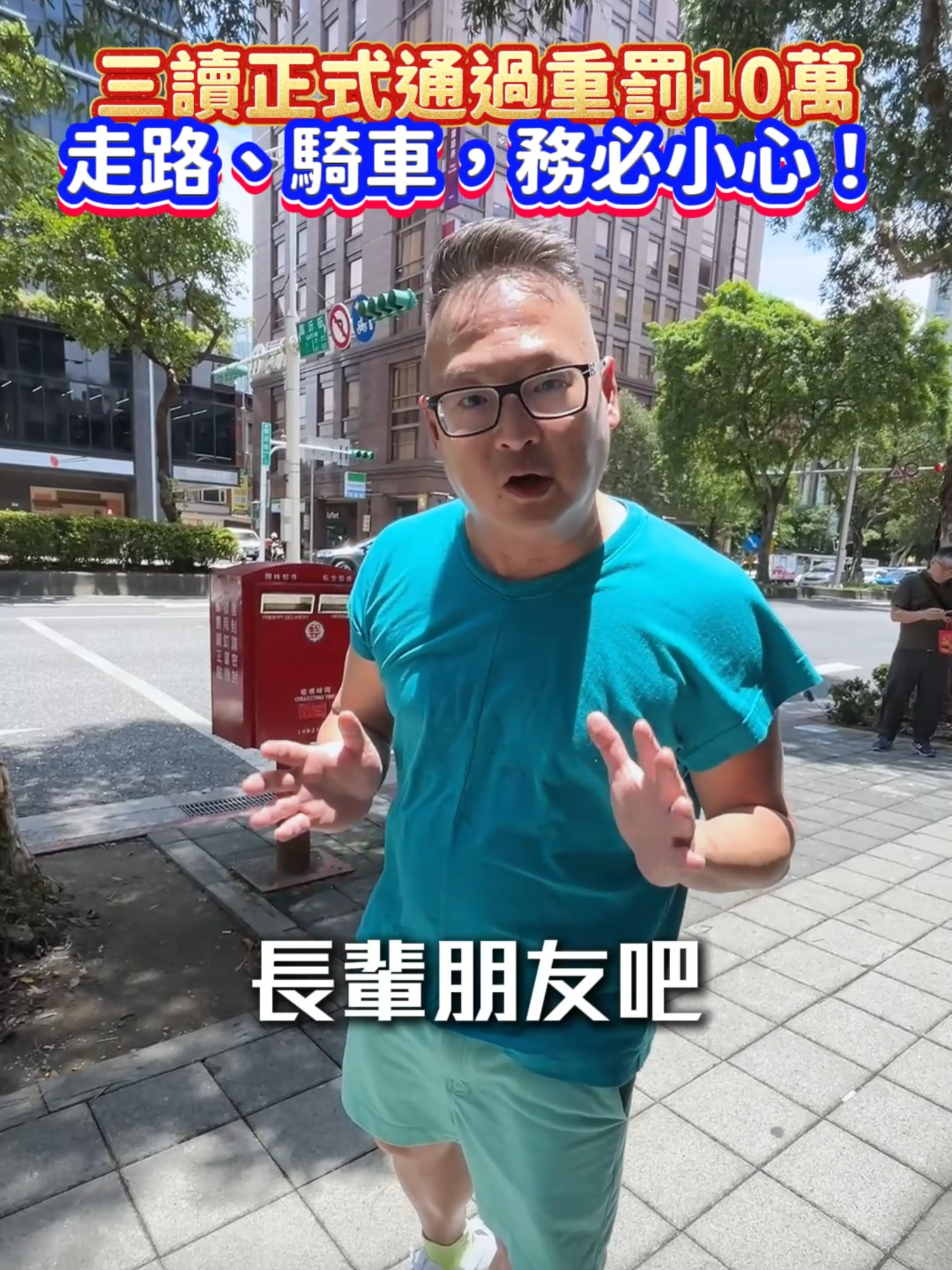 @何丞唐-唐哥財經報