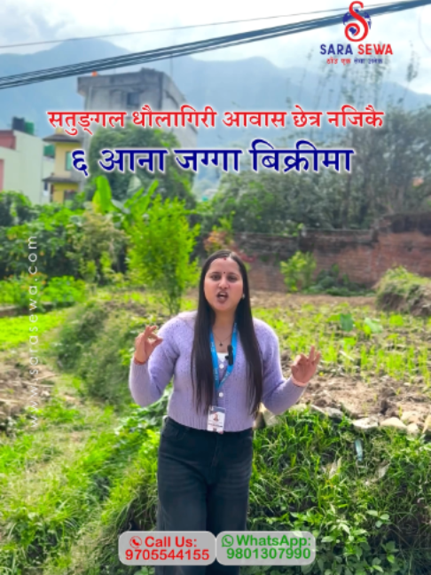 @Sara Sewa Kathmandu