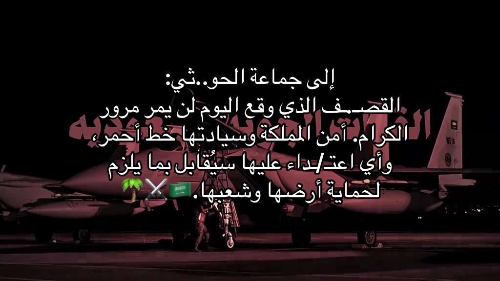 @محمد بن سلمان👑🇸🇦
