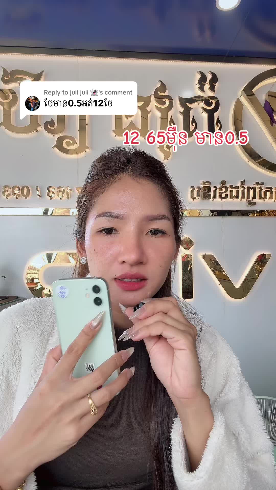 @រ៉ាវុធស្រីមុី ហាងលក់ទូរស័ព្ទដៃ