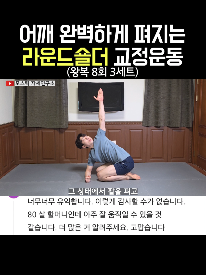 @MOSTIC_posturelab 모스틱 자세연구소