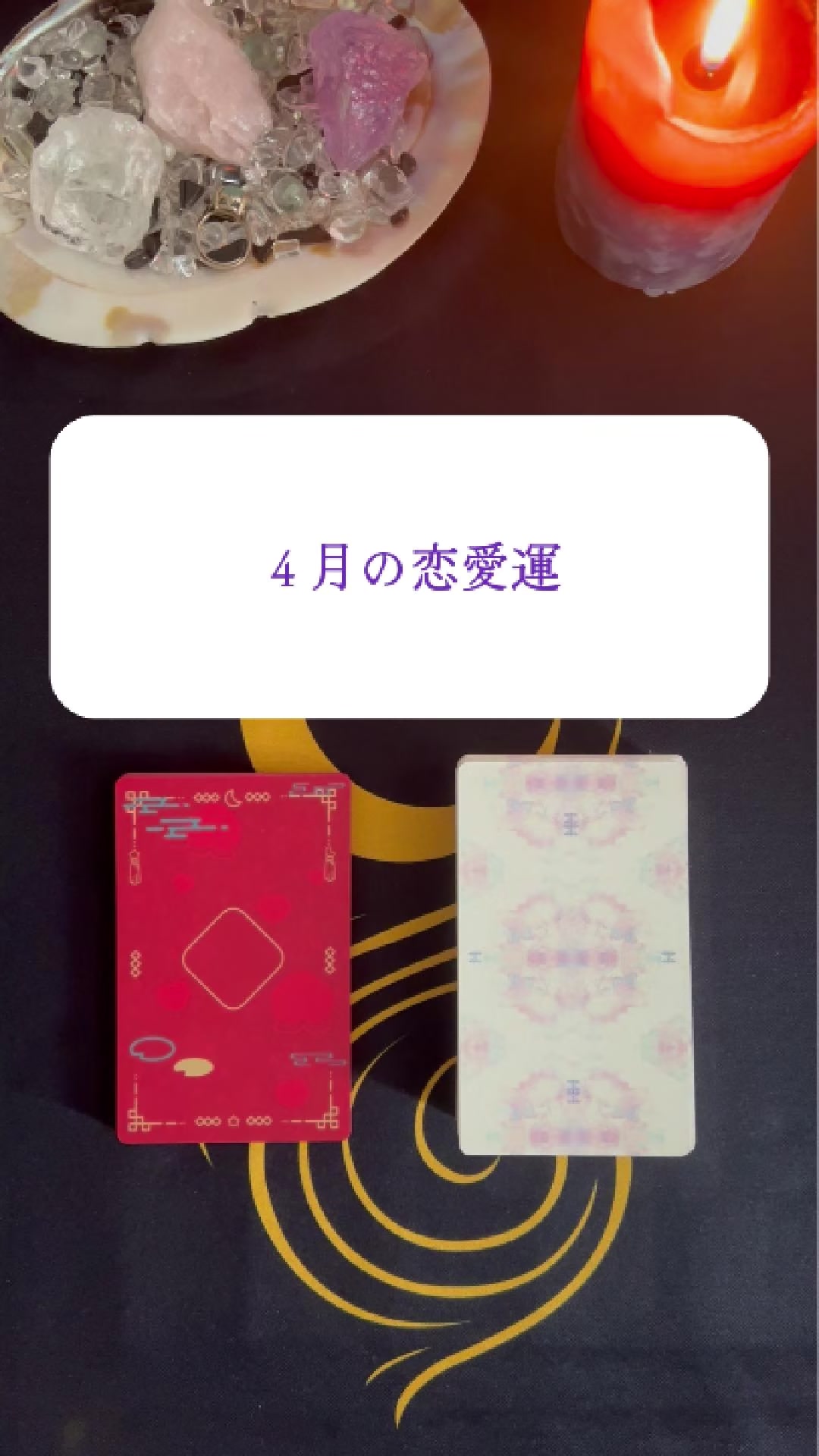 @新月のひかり🌙Self Reading Guide