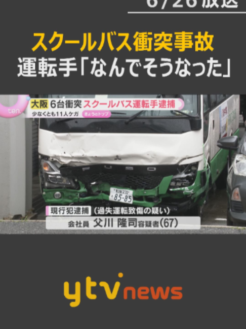 @読売テレビニュース