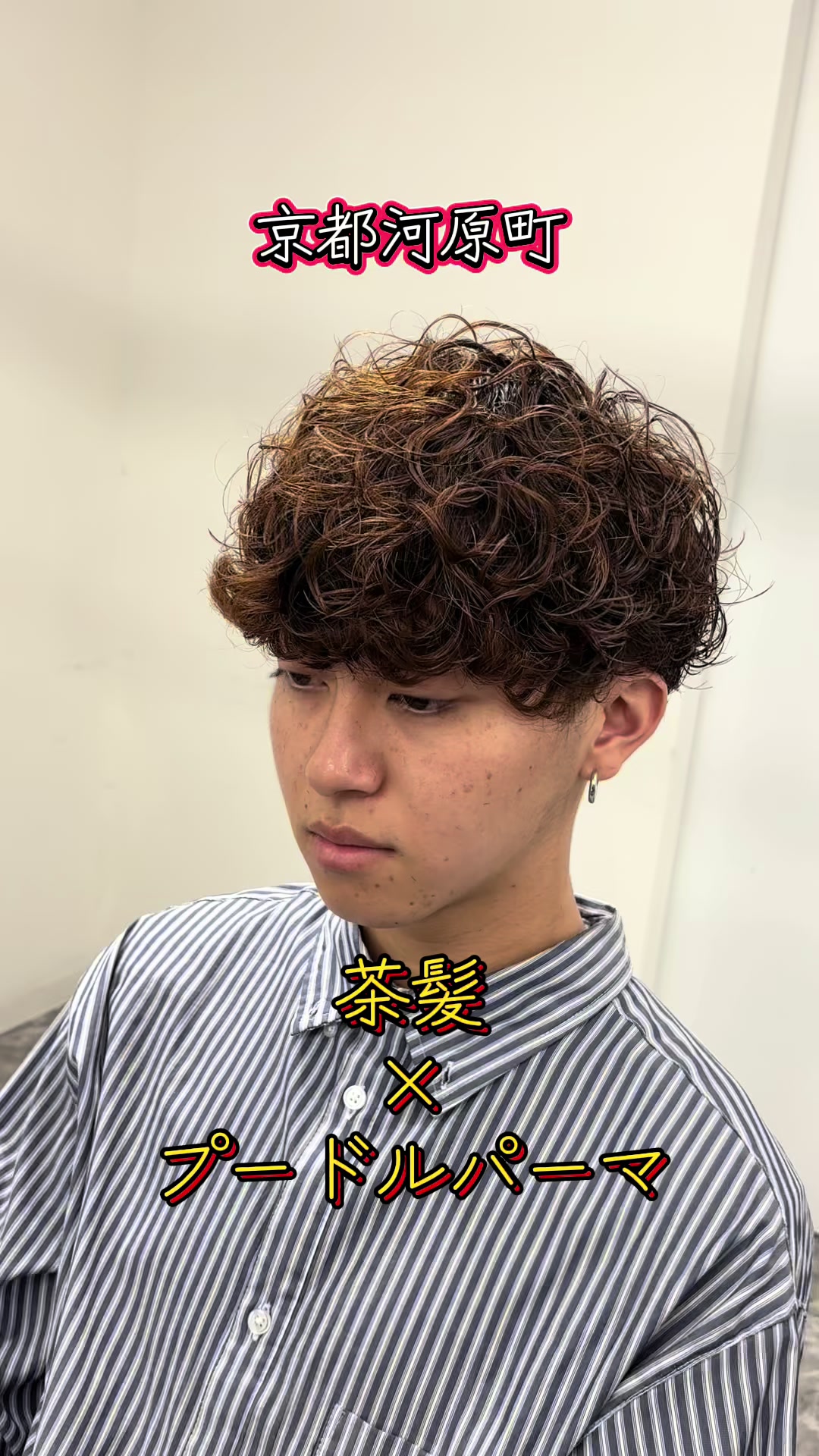 @京都河原町メンズ美容師/すけ