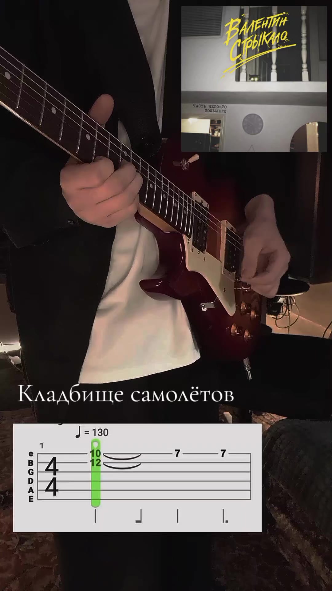@draft guitar
