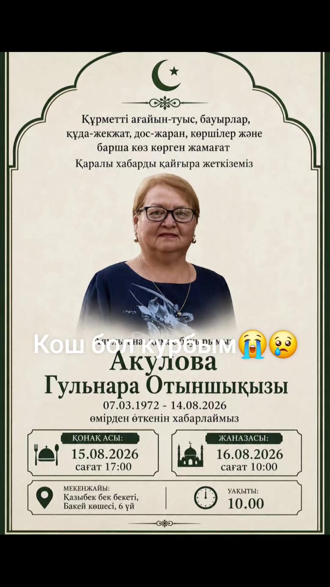 @Майра