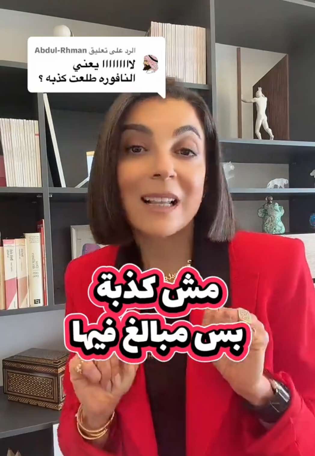 @د. ساندرين عطاالله