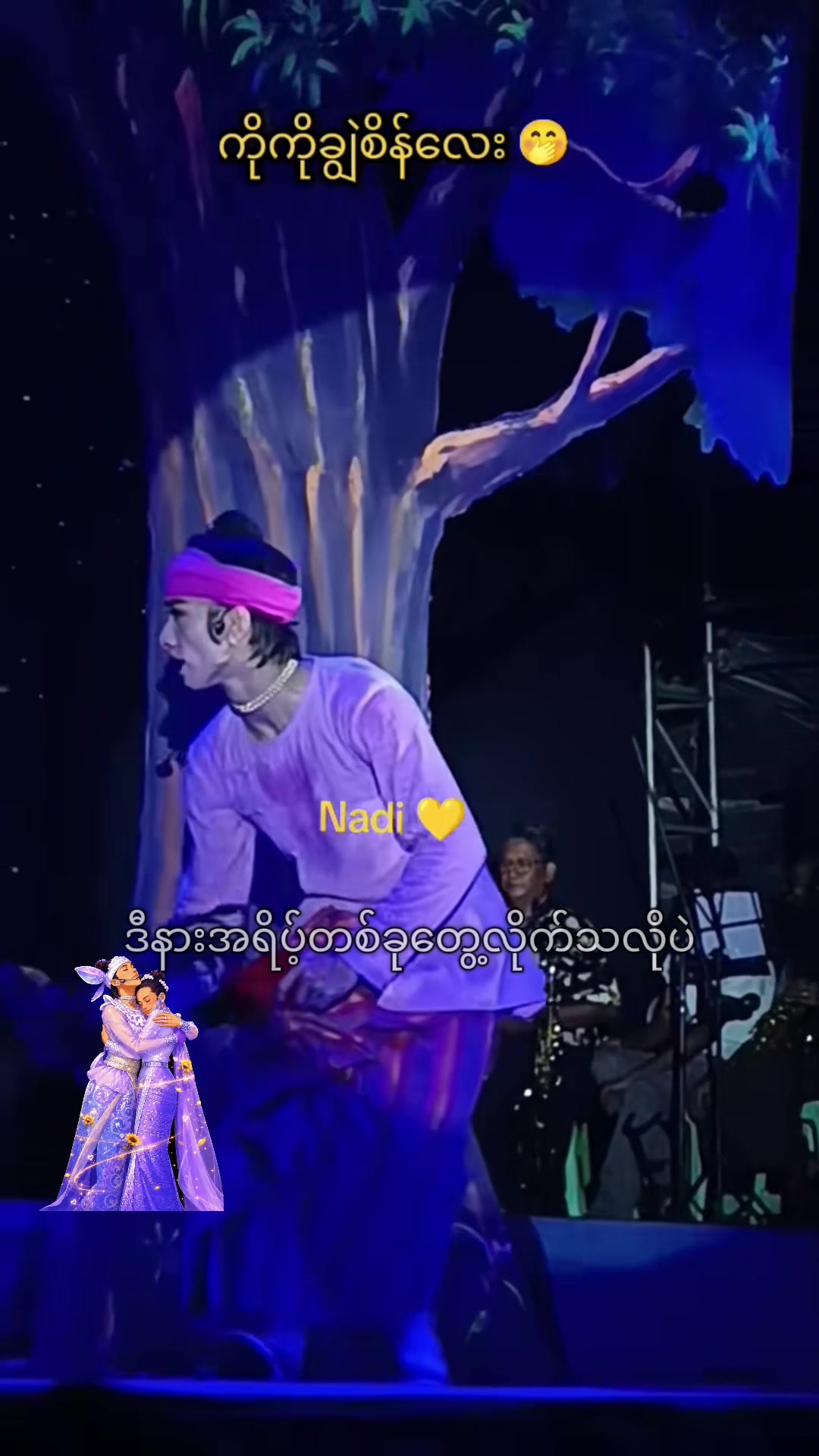 @Za Bu&Khin🎀ရွှန်း🎀