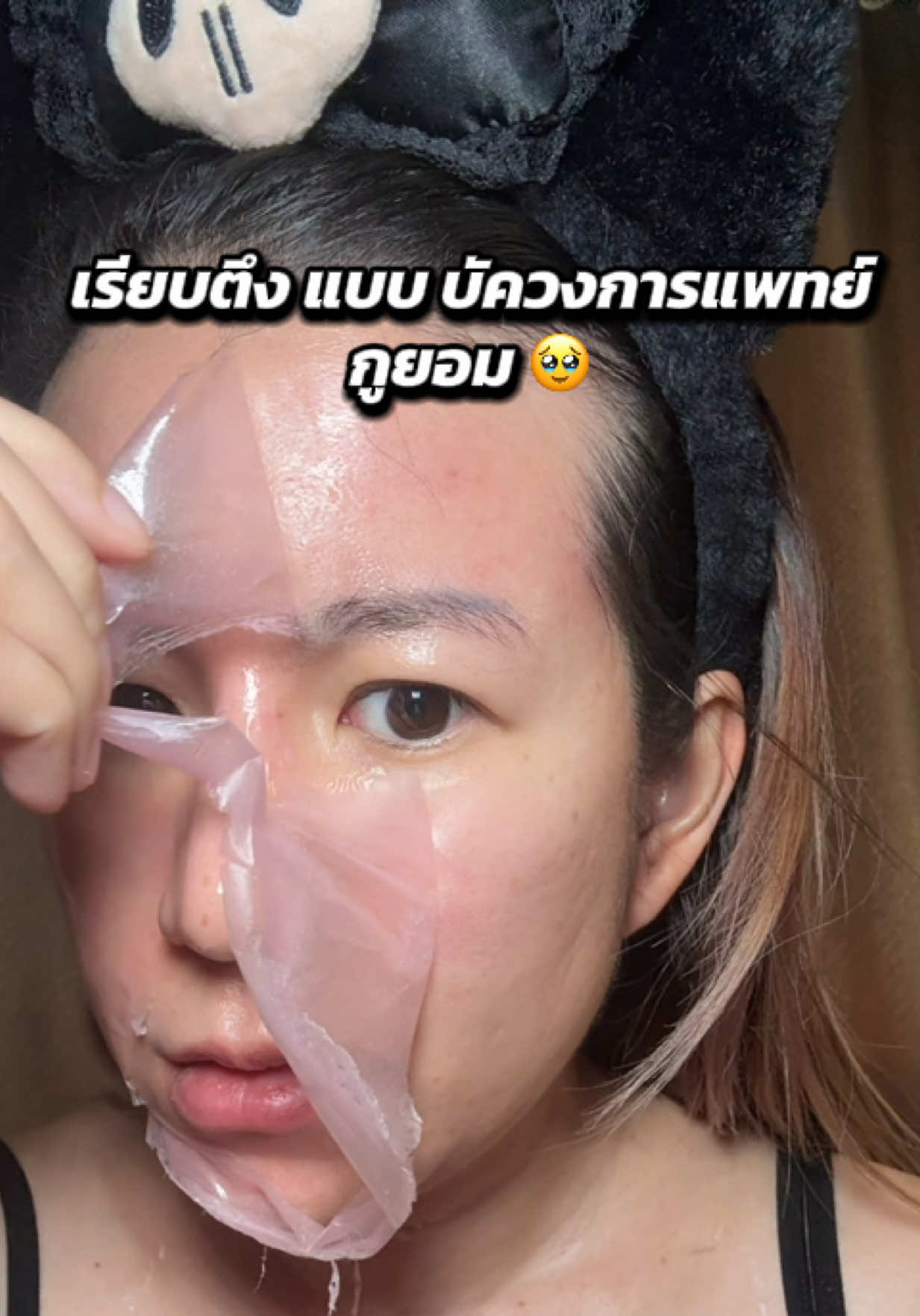 @belittlenerdช่องคุณเตย