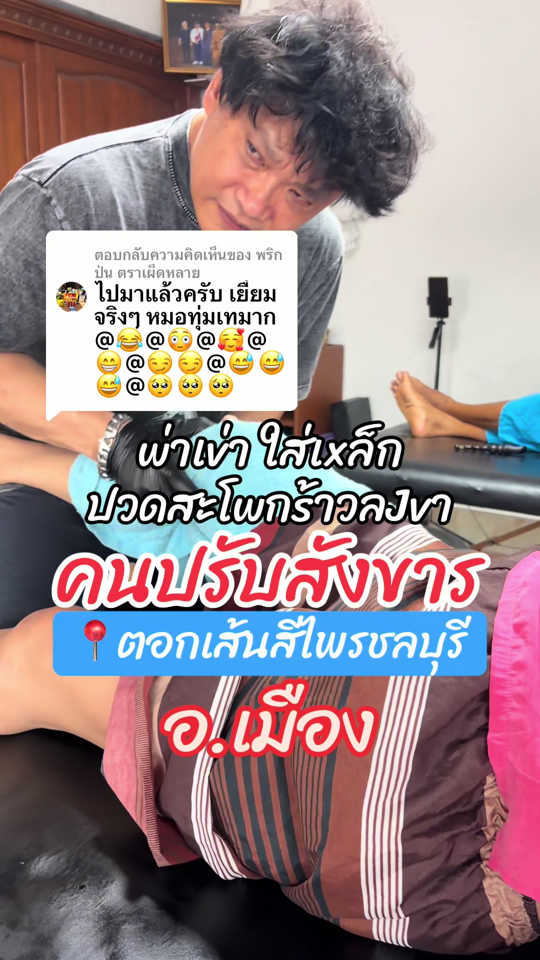 @คนปรับสังขาร