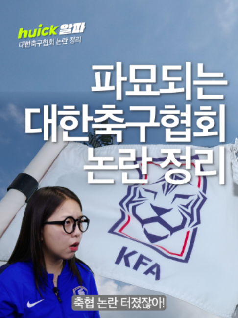 @휙알파 huick