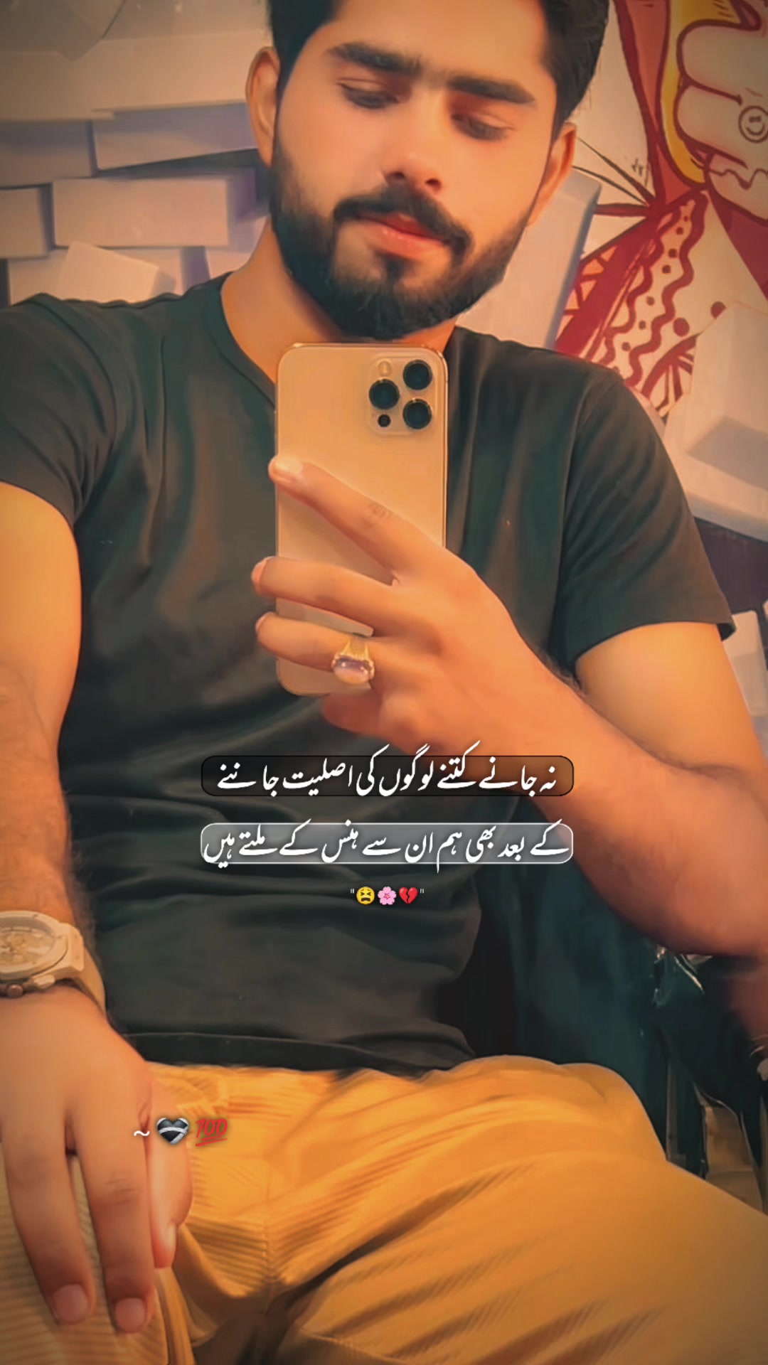 @Bilal Mobile Satrah