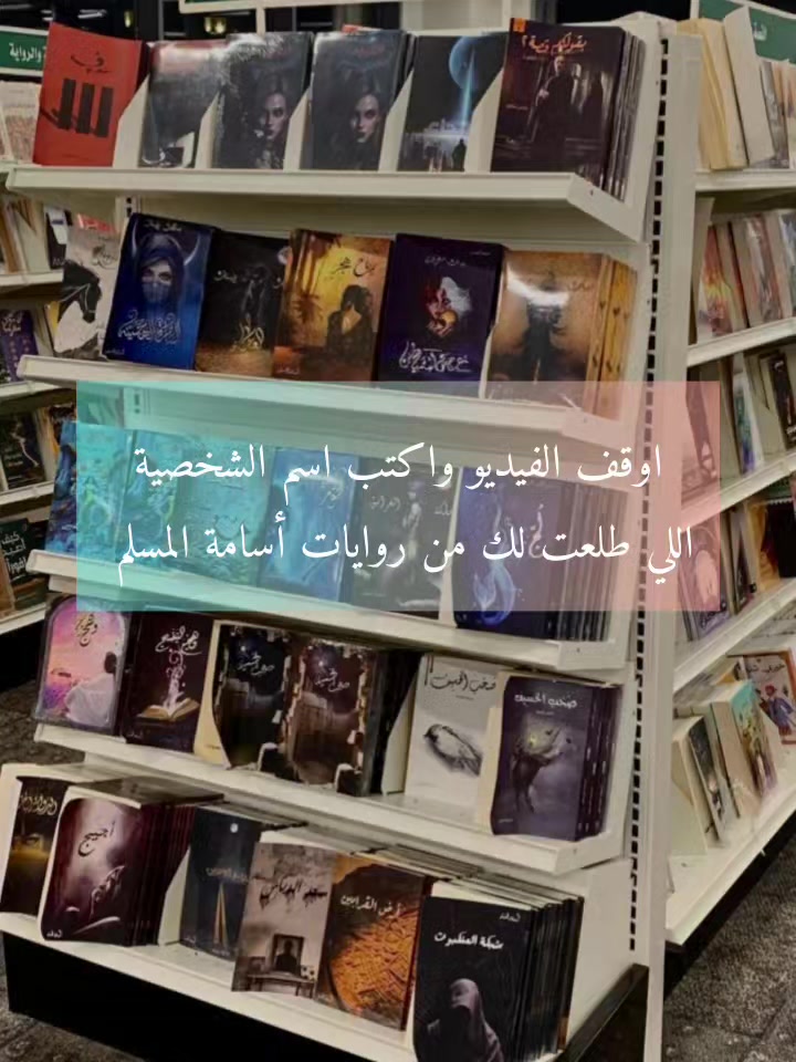 @وهج الغرانيق 🪻💜