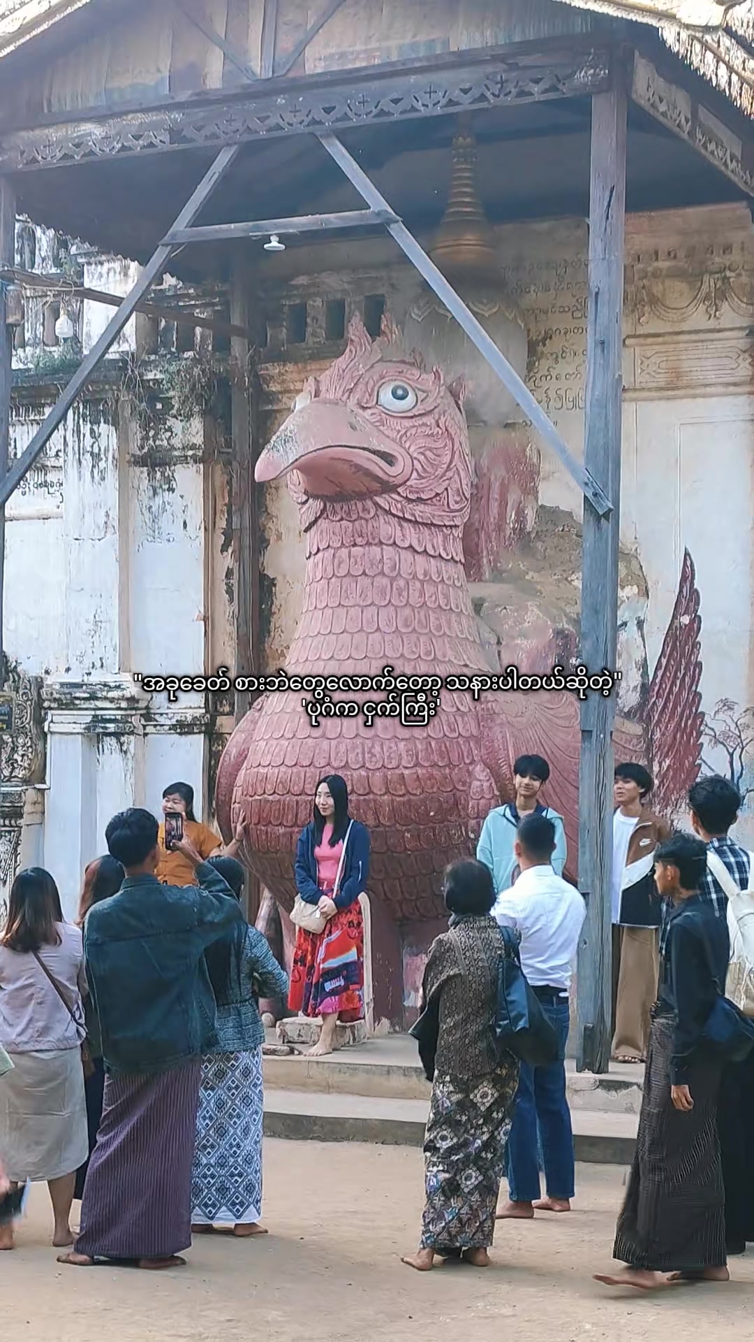 @Bagan Kyaw Zin Thant