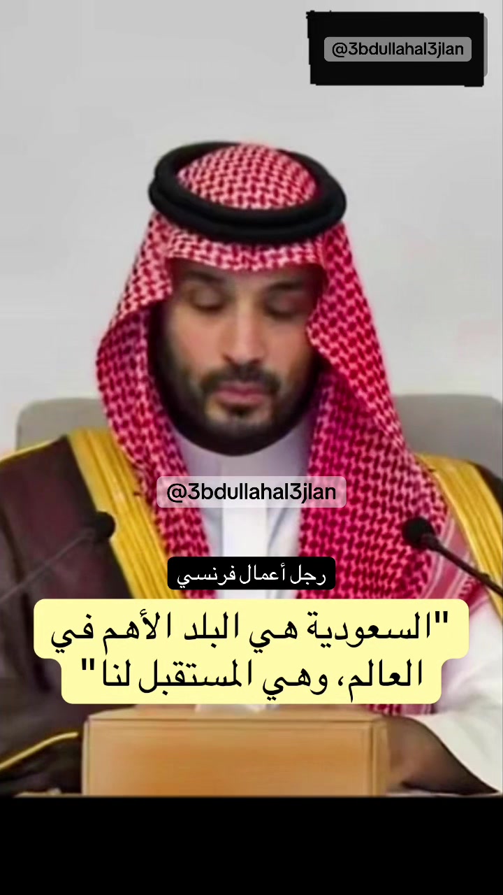 @عبدالله عجلان | Abdullah