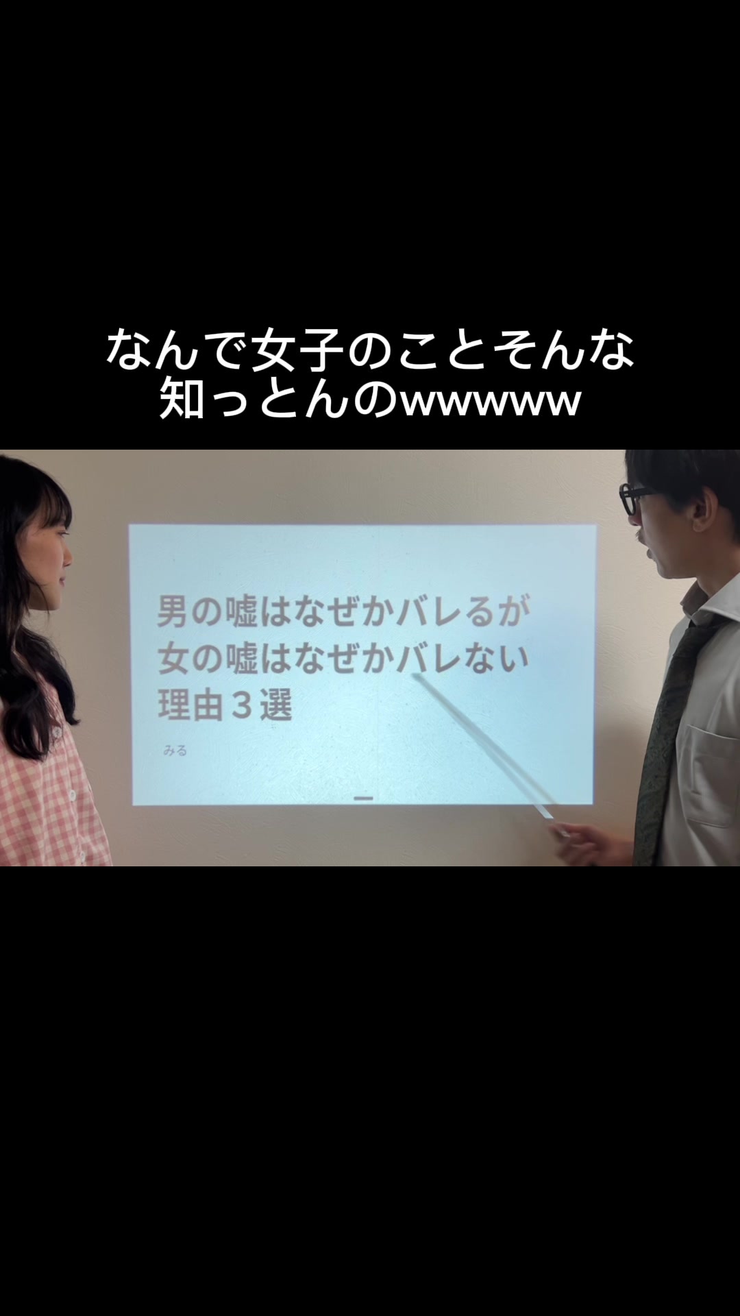 @みるめんカップル