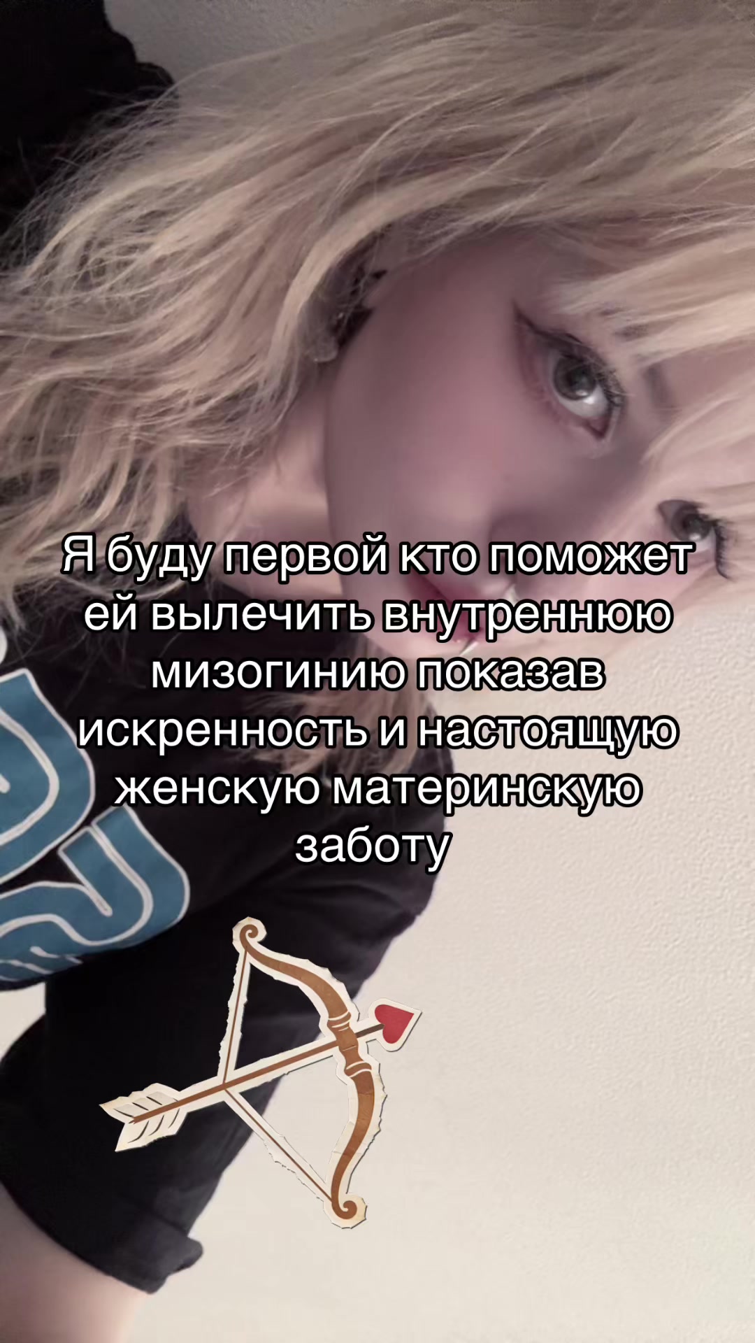@**✿❀❀✿**Целибат **✿❀❀✿**