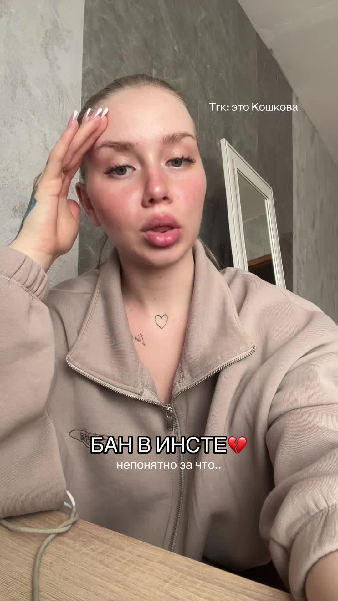 @ТГК: это Кошкова💓