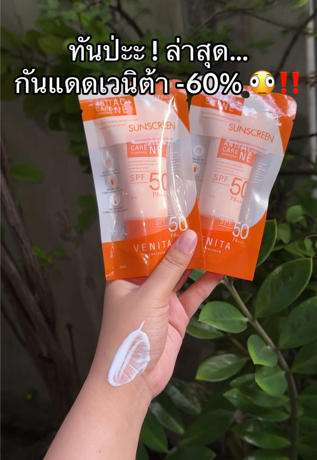 @แคทบอกต่อ