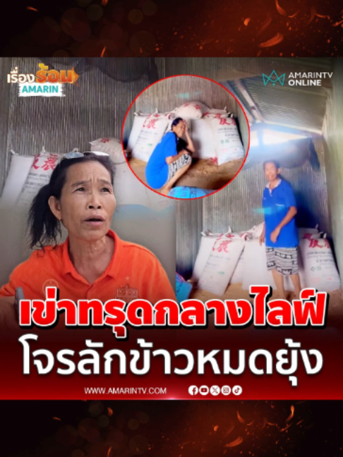 @Amarin TV HD 34