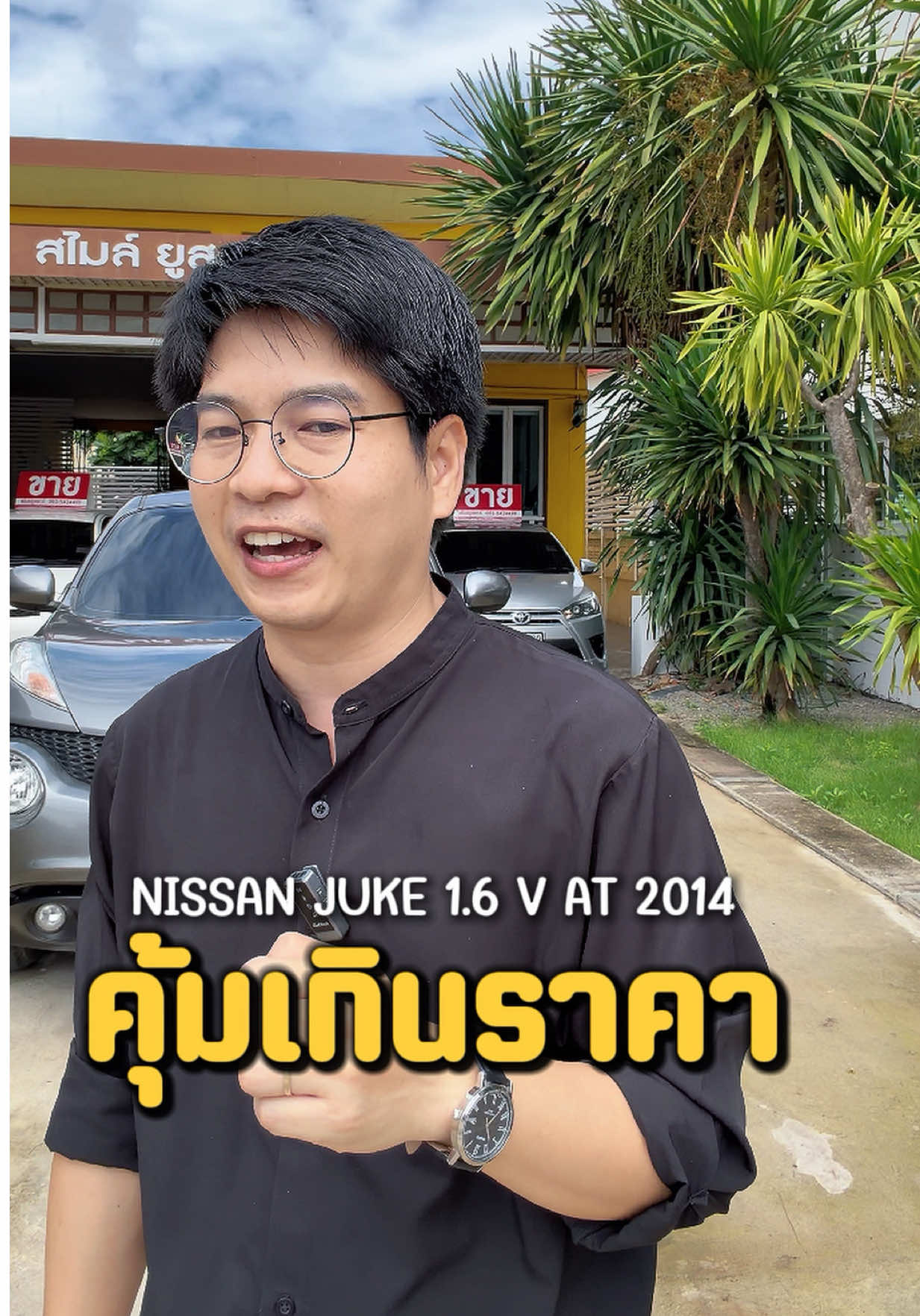 @สไมล์ยูสคาร์ รถยนต์มือสองแพร่