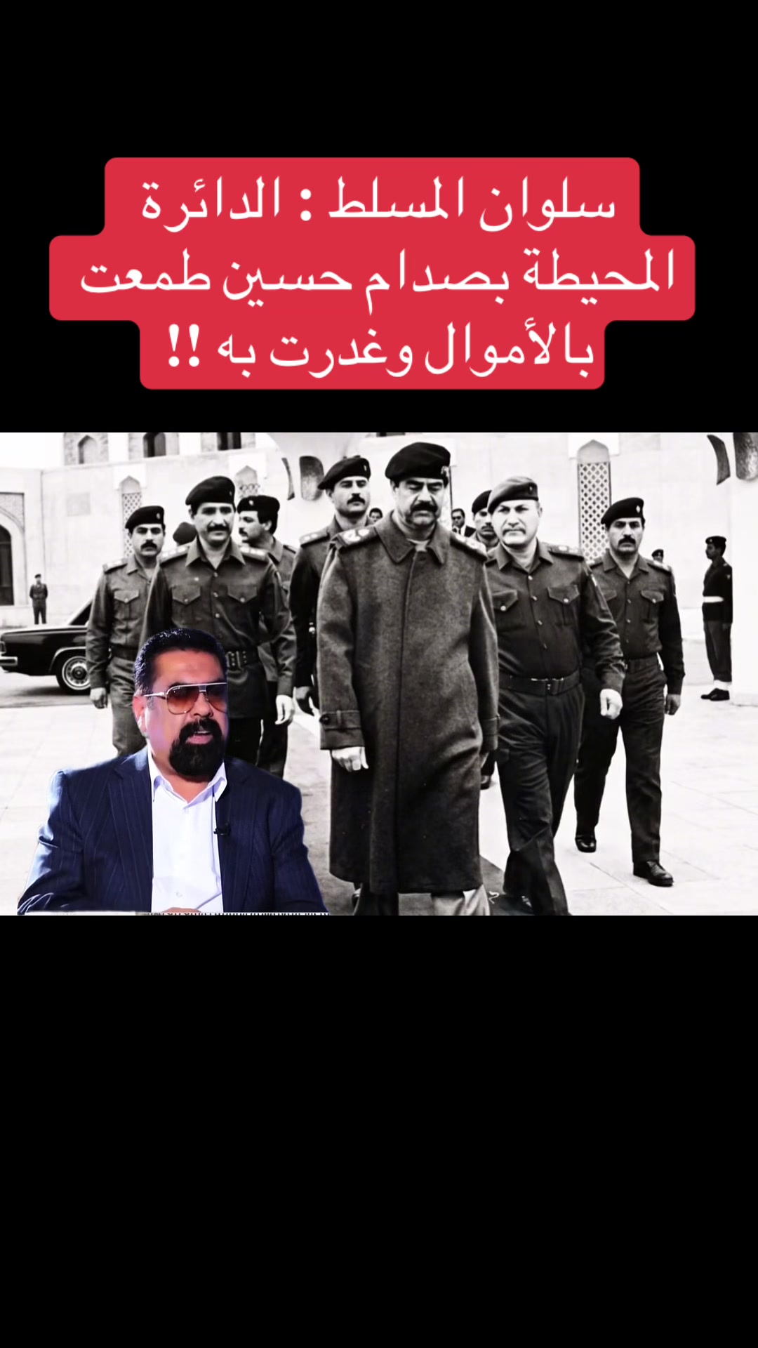 @استجواب عراقي