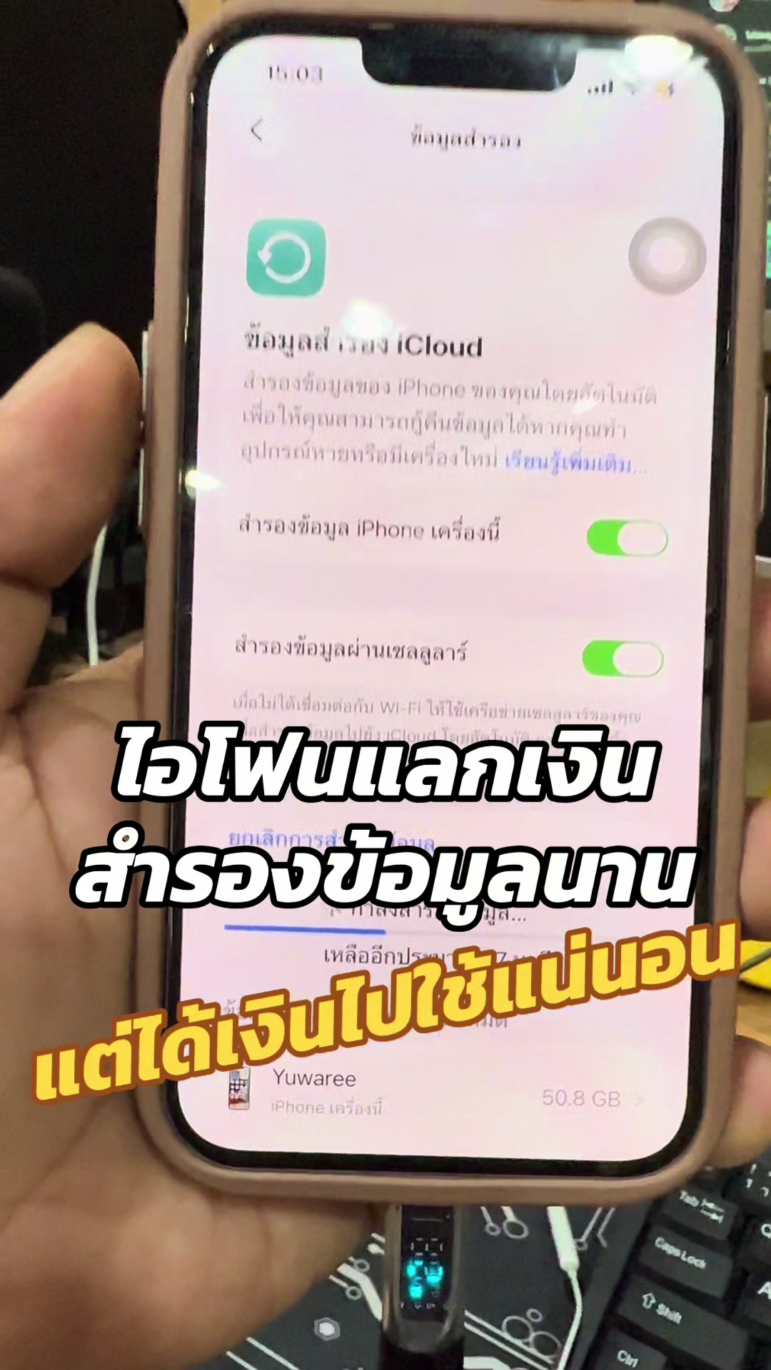 @อัปเดตโฟนเซอร์วิส มีนบุรี