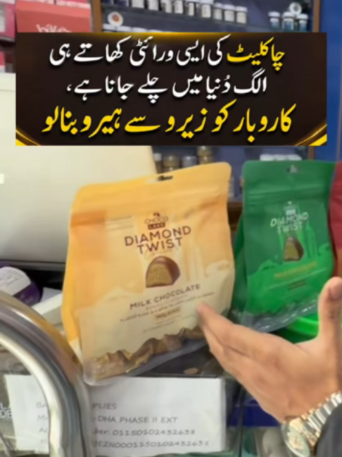 @Karachi Ki Duniya 2