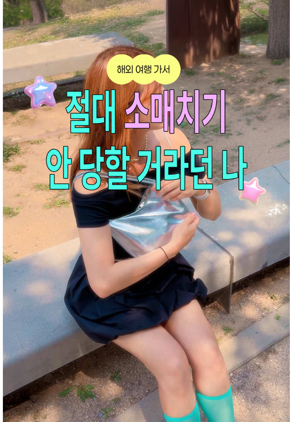 @훵 - Hwung_travel🇰🇷