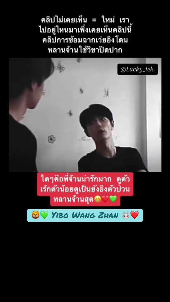 @จ้านเกอตี่ตี๋อ้ายหนี่🐰🦁❤️💚