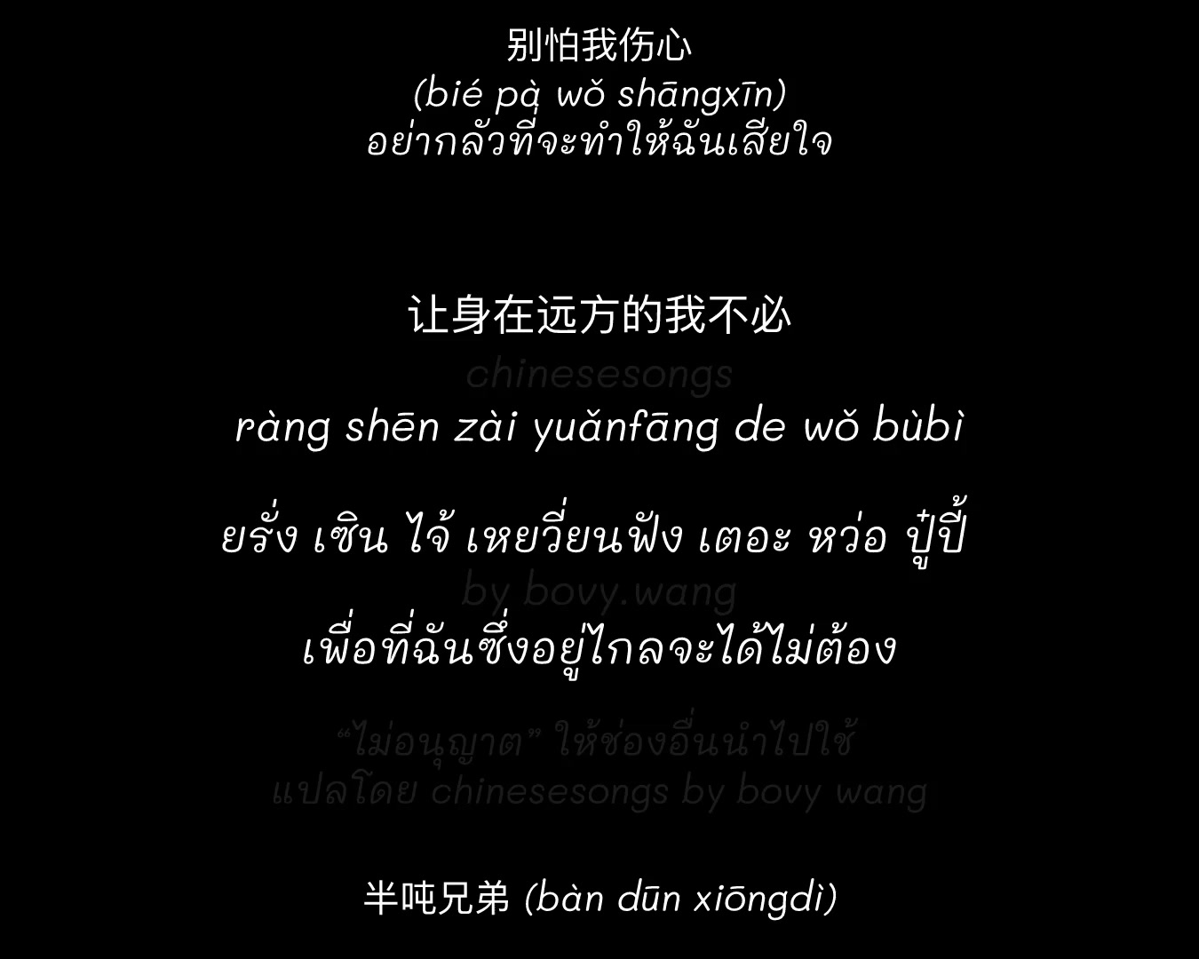 @chinesesongs by bovy wang💚❤️