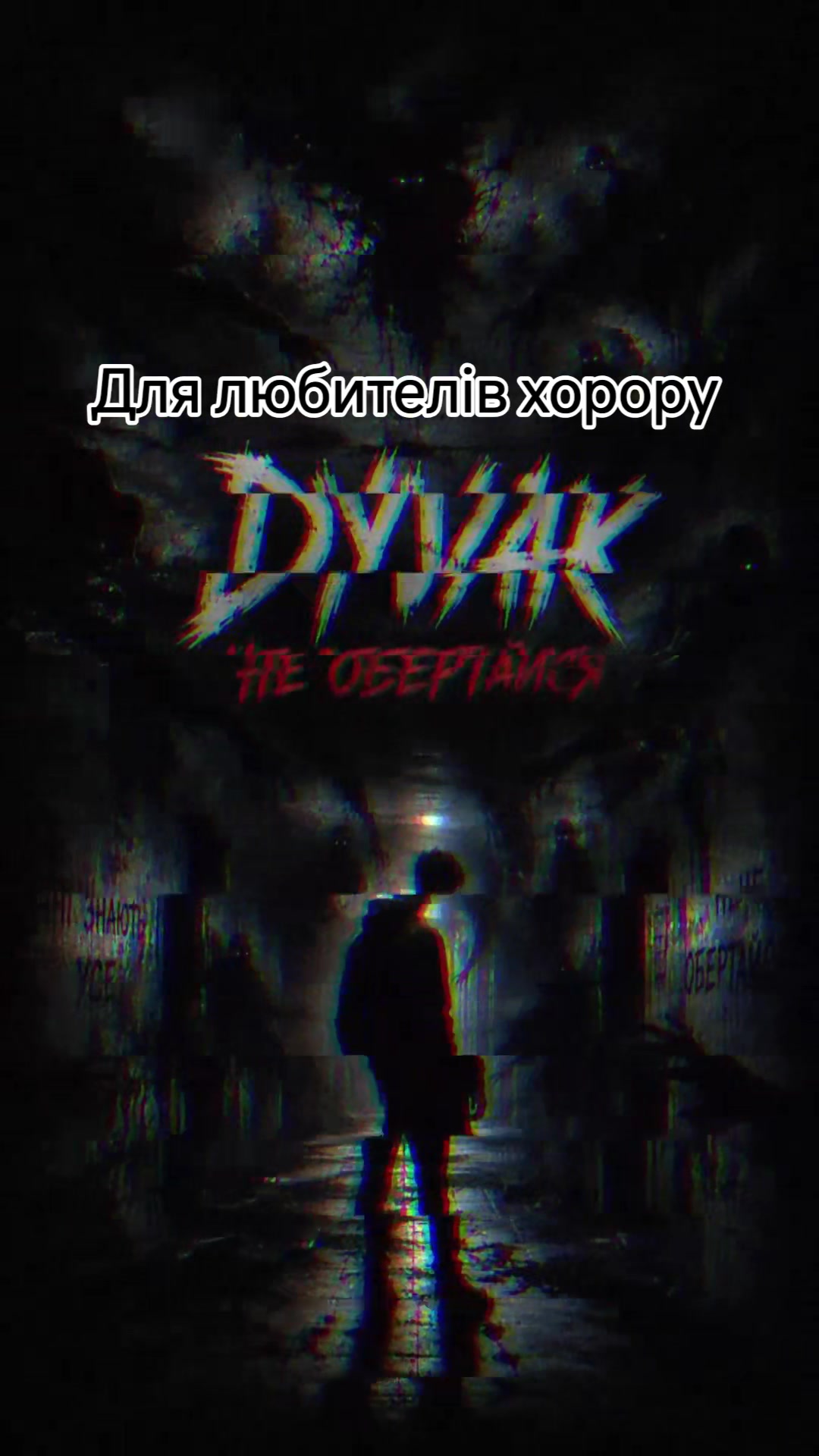 @DYVAK
