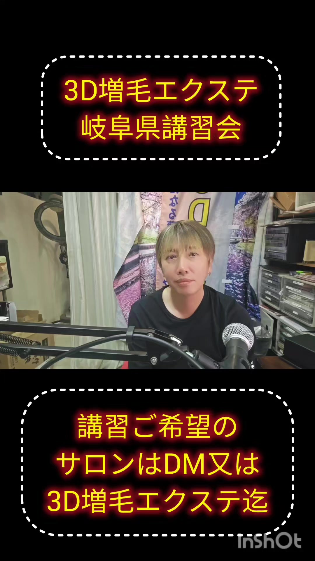 @ミッキーしゃちょー