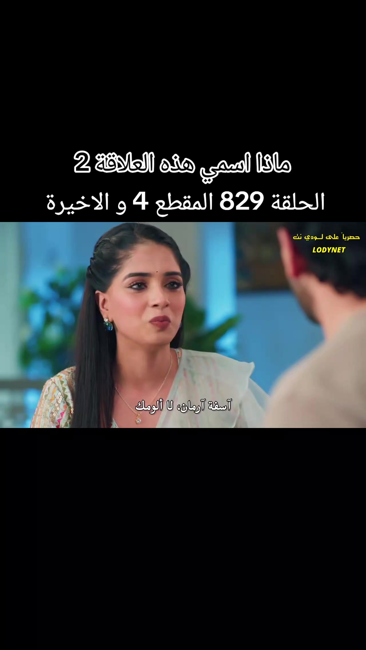 @دراش و نانديني